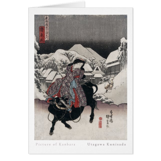 Kanbara Card (Front)