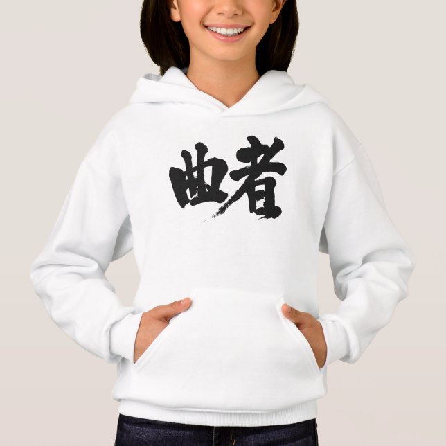 [Kanji] (Devant)