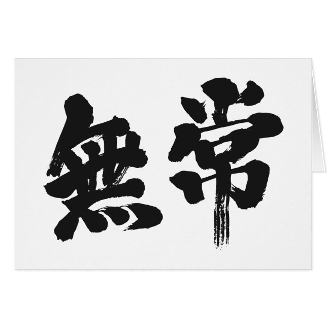 [Kanji] (Devant horizontal)