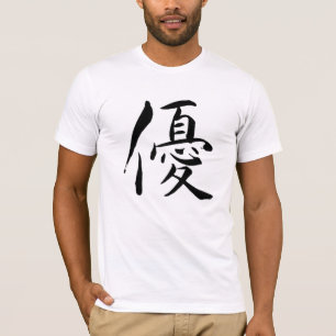 Kanji,優,excellent,superiority,japanese T-Shirt