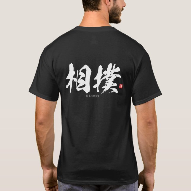 Kanji - 相撲, Sumōo - T-Shirt (Back)