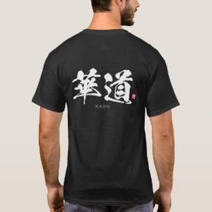 Kanji - 華道, kado - T-Shirt