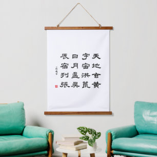 kanji 1000 Character Classic 02 Reisho Hanging Tapestry