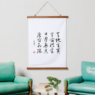 kanji 1000 Character Classic 02 Sōsho Hanging Tapestry