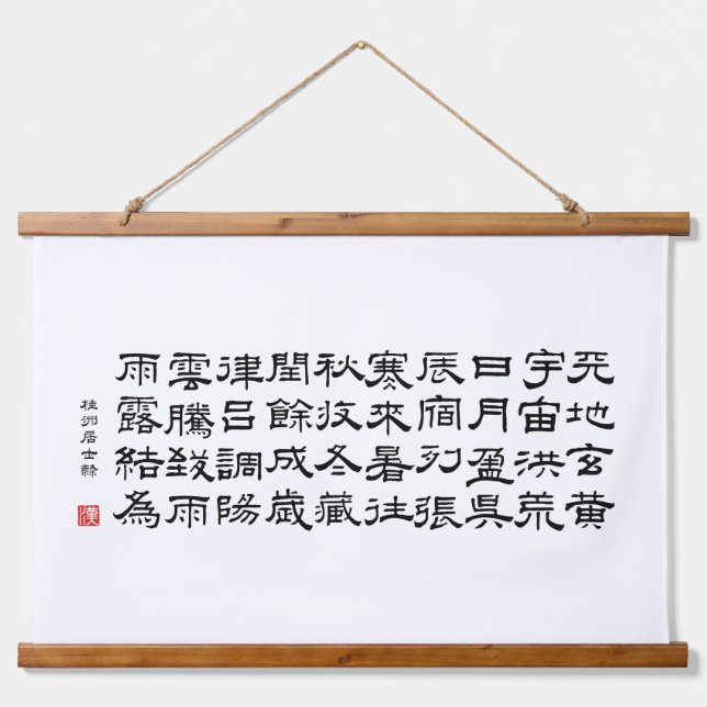 kanji 1000 Character Classic 03 Reisho Hanging Tapestry (Front)