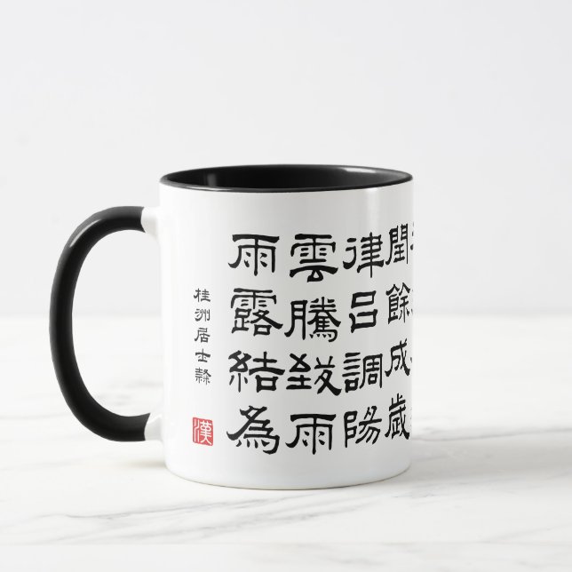 kanji 1000 Character Classic 03 Reisho Mug (Left)