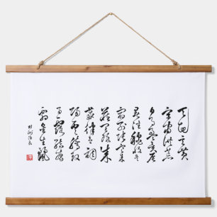 kanji 1000 Character Classic 03 Sōsho Hanging Tapestry