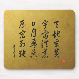 kanji 1000 Character Classic No.4 Sōsho Mouse Pad