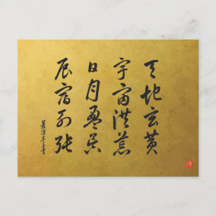 kanji 1000 Character Classic No.4 Sōsho Postcard