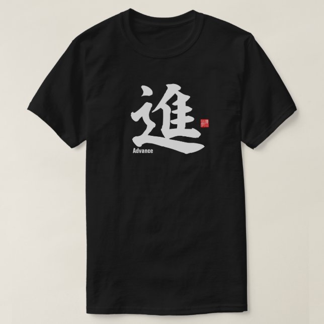 Kanji - Advance - T-Shirt (Design Front)