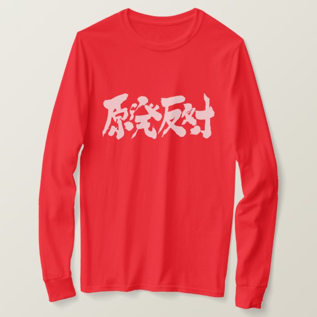 [Kanji] against a nuclear power station LS T-Shirt (Design Front)