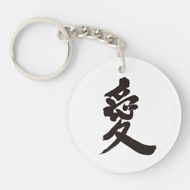 [Kanji] Amour (Devant)