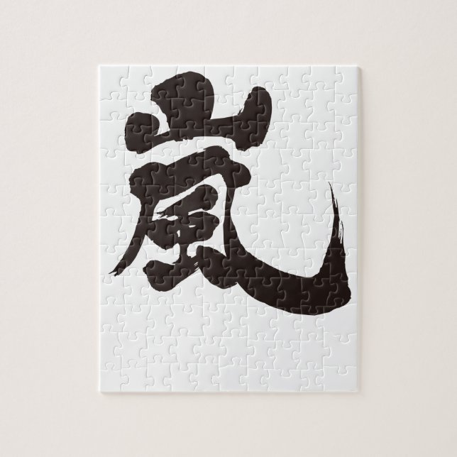 [Kanji] Arashi Jigsaw Puzzle (Vertical)