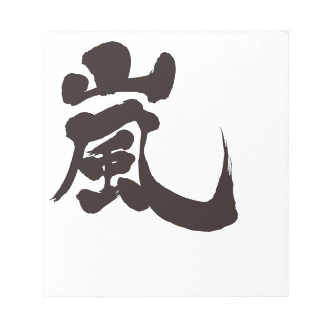 [Kanji] Arashi Notepad (Front)