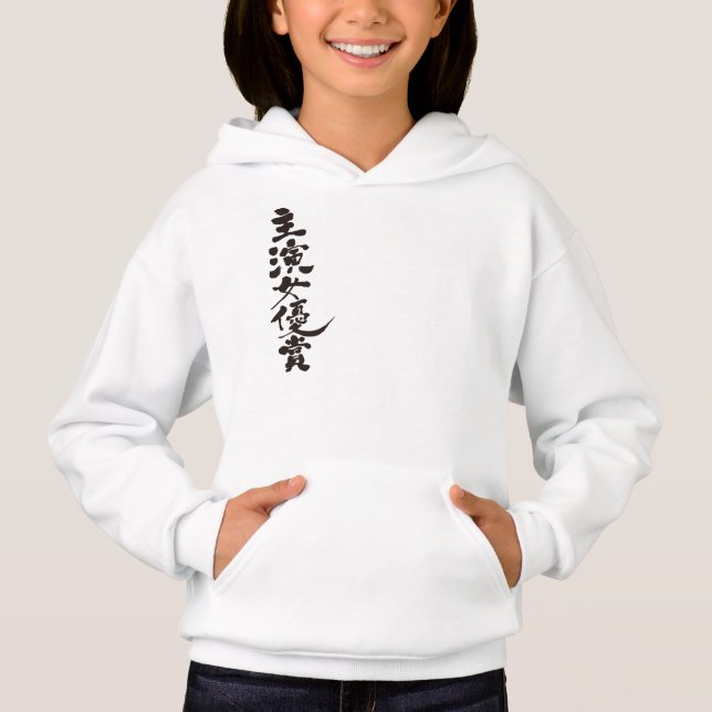 [Kanji] Award for Best Actress (Front)