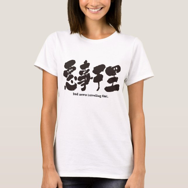 [Kanji] bad news travelling fast. T-Shirt (Front)