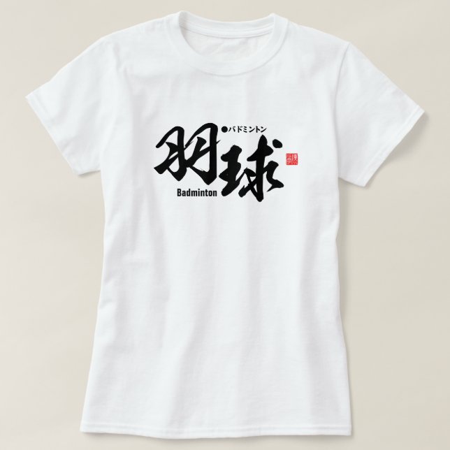 Kanji - Badminton - T-Shirt (Design Front)