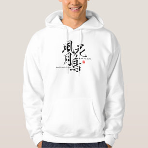 Kanji - Beautiful scenery of nature - Hoodie