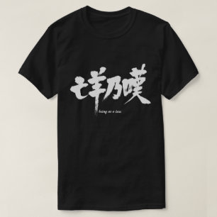 [Kanji] being at a loss T-Shirt