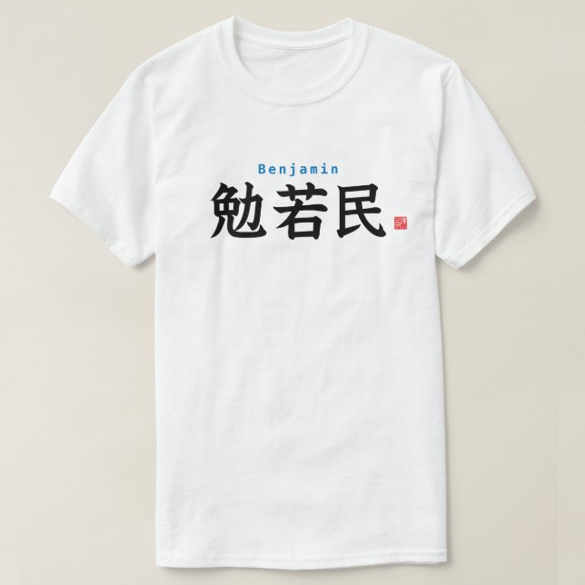 Kanji - Benjamin - T-Shirt (Design Front)