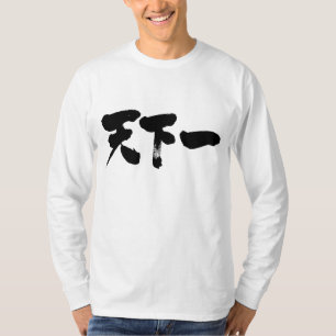 [Kanji] best on earth long sleeve T-Shirt