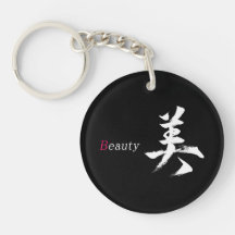 Kanji Bi/Beauty Japanese Calligraphy