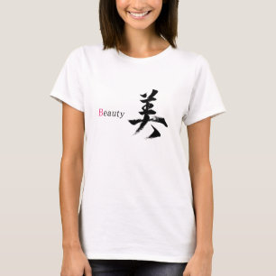 Kanji Bi/Beauty Japanese Calligraphy T-Shirt