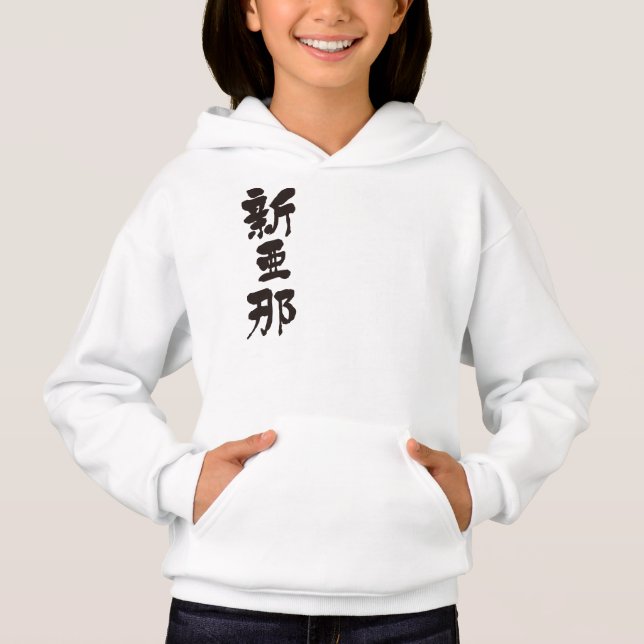 [Kanji] Bonjour ! Alana. (Devant)