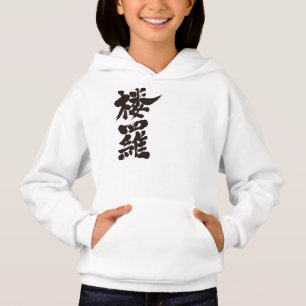 [Kanji] Bonjour ! Laura