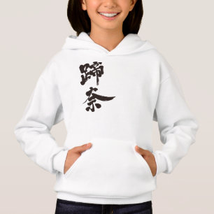 [Kanji] Bonjour ! Tina.
