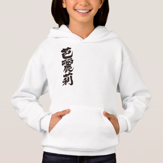 [Kanji] Bonjour ! Valerie. (Devant)