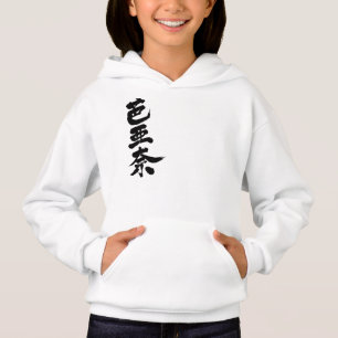 [Kanji] Bonjour ! Verna.
