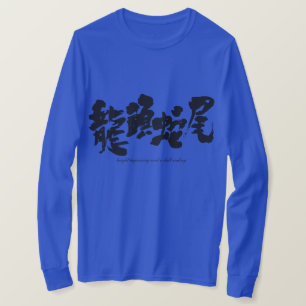 [Kanji] bright beginning and a dull ending LS T-Shirt