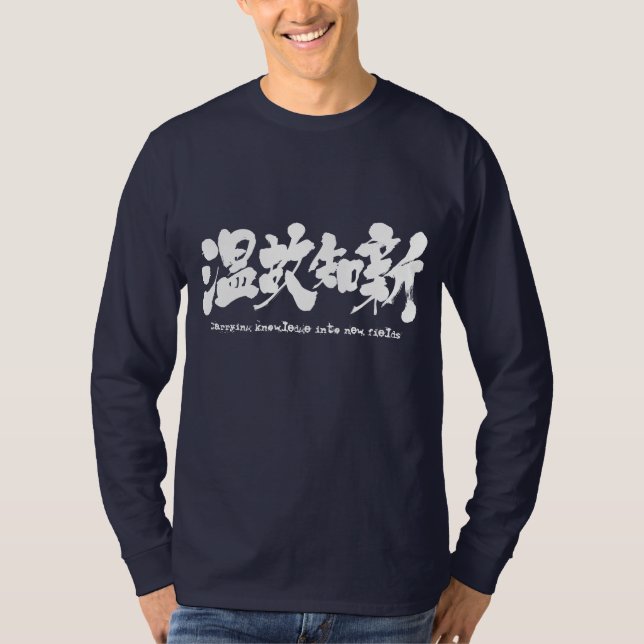 [Kanji] Carrying knowledge into new fields Wh T-Shirt (Front)