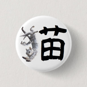 Kanji Cat 1 Inch Round Button