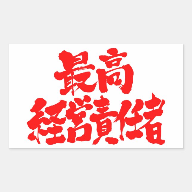 [Kanji] CEO chief executive officer Sticker (Front)