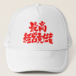 [Kanji] CEO Trucker Hat