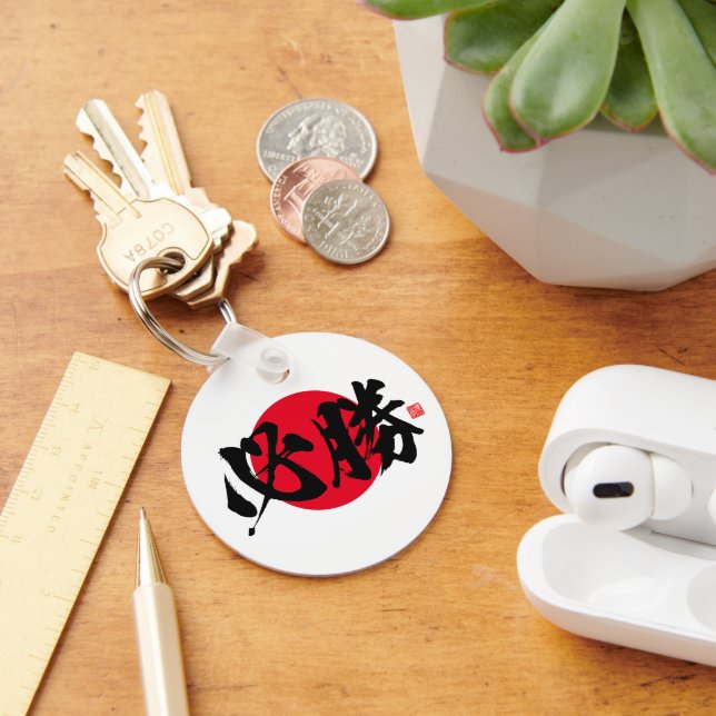 Kanji - certain victory - keychain (Desk)