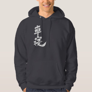 [Kanji] CHANEL Hoodie