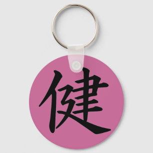 Kanji Character for Health Monogram Keychain