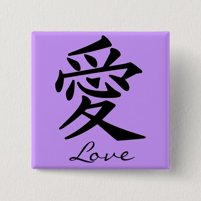Kanji Character for Love Monogram 2 Inch Square Button (Front)