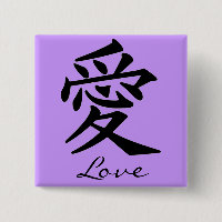Kanji Character for Love Monogram