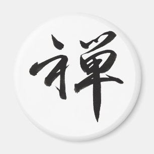 Kanji Character for ZEN Magnet