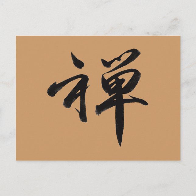 Kanji Character for ZEN Postcard (Front)