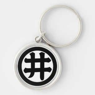 Kanji character I in circle Keychain