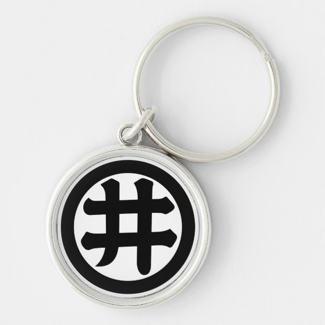Kanji character I in circle Keychain (Front)