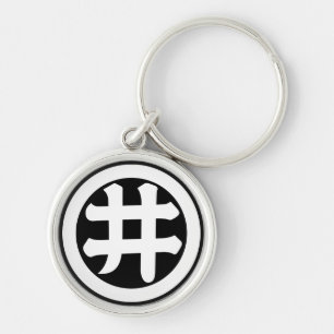 Kanji character I in circle Keychain