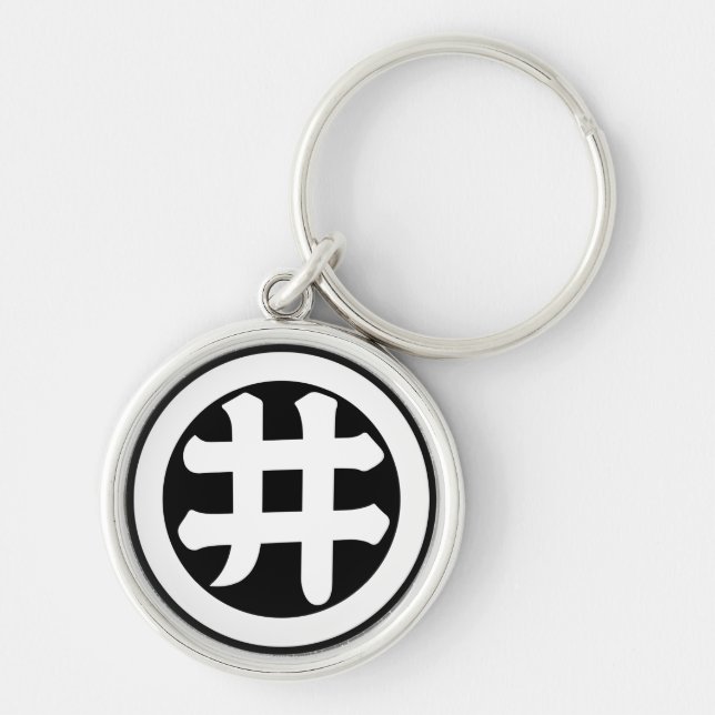 Kanji character I in circle Keychain (Front)