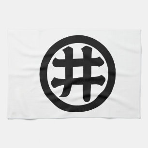 Kanji character i in circle kitchen towel