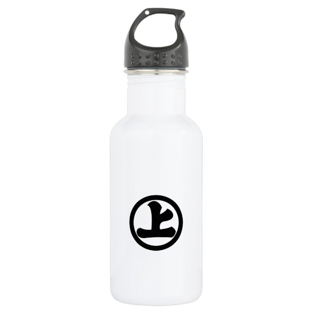 Kanji character jo in circle 532 ml water bottle (Front)